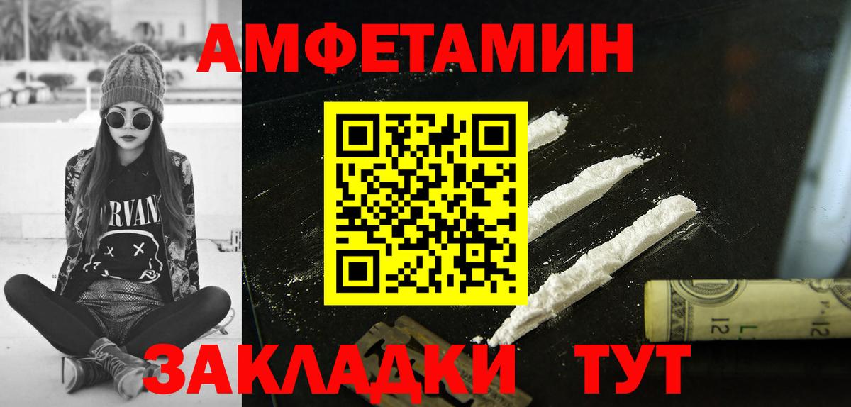 АМФЕТАМИН  АМФ  Вход с VPN  Мелеуз  Amphetamine VHQ 