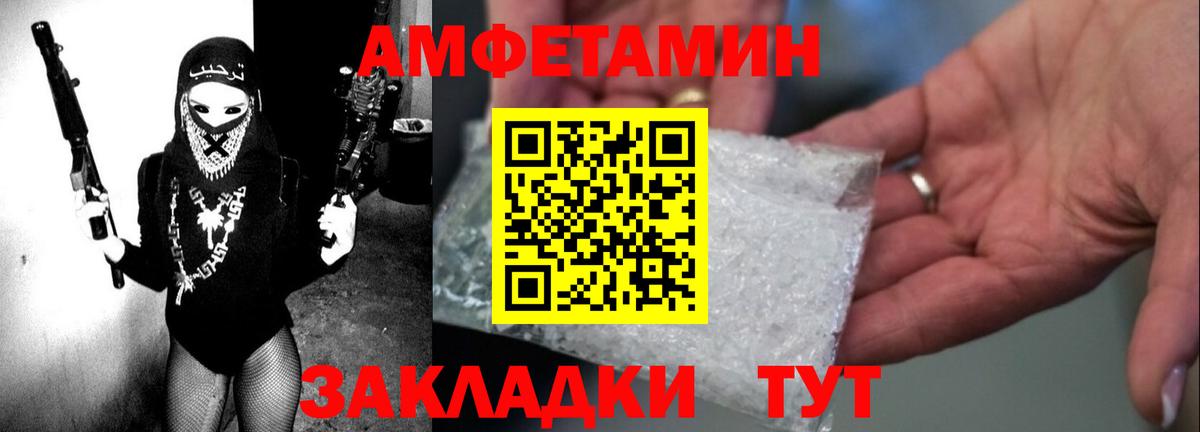 Amphetamine Розовый Мелеуз
