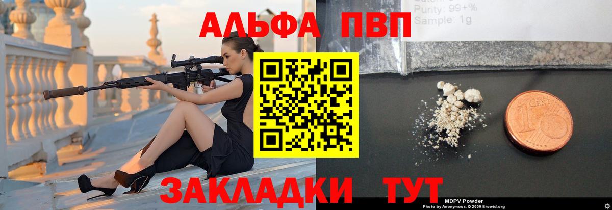 Alpha-PVP СК КРИС  Вход с VPN  A PVP кристаллы  где продают наркотики  Мелеуз 