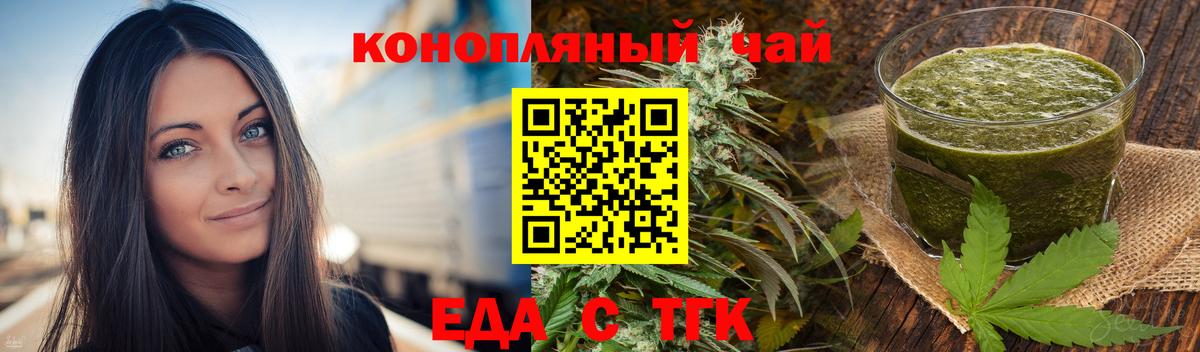 Мелеуз  Печенье с ТГК марихуана  Вход с VPN 
