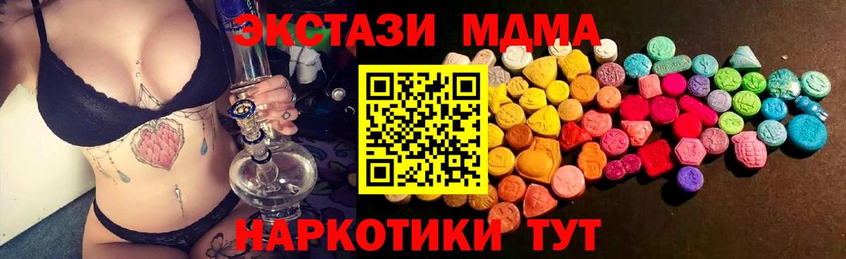 Мелеуз  Экстази  Ecstasy Дубай  Вход с VPN  цены   ЭКСТАЗИ MDMA 