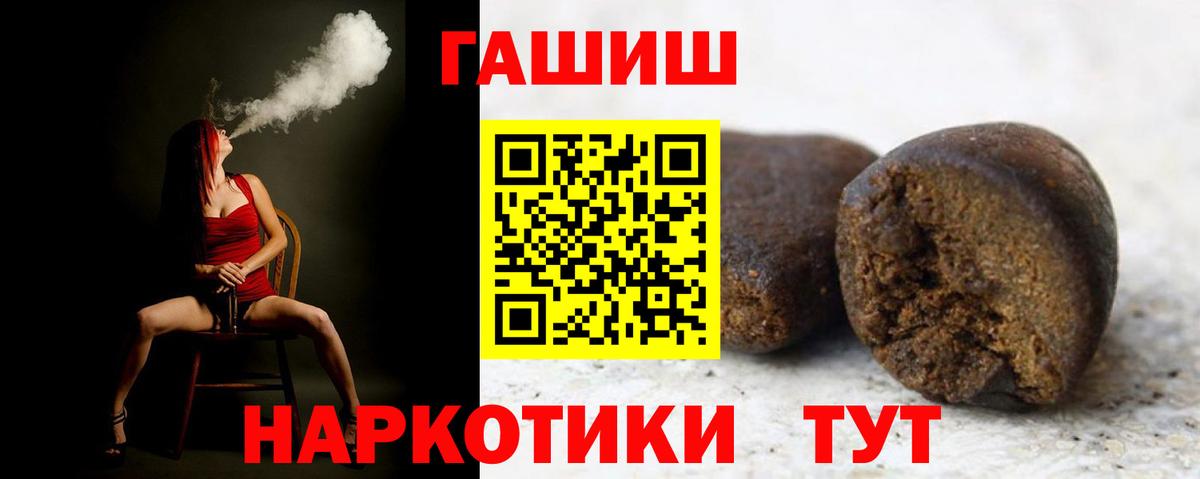 ГАШИШ индика сатива Мелеуз