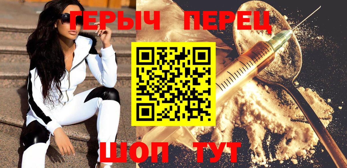 Мелеуз  ГЕРОИН гречка  Вход с VPN 