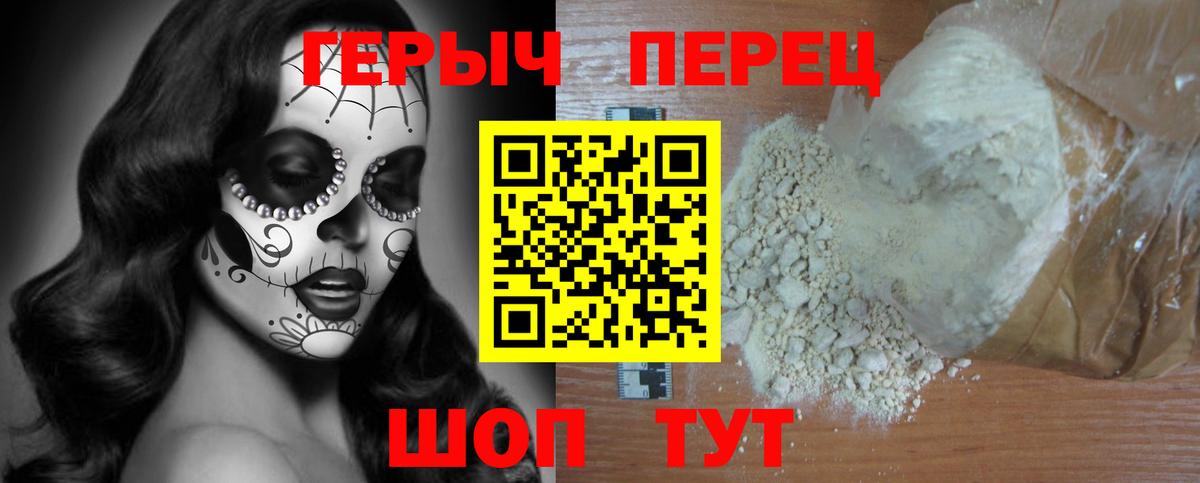 Героин VHQ Мелеуз