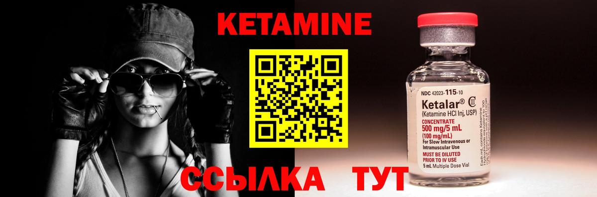 Кетамин VHQ Мелеуз
