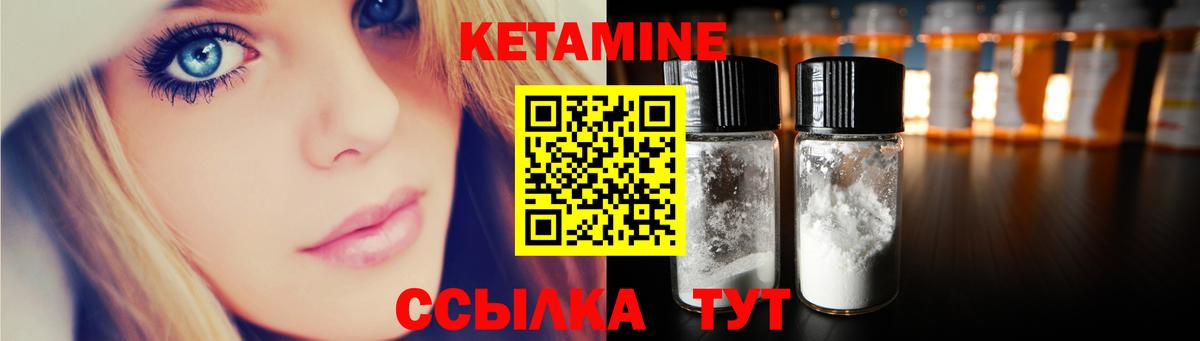 КЕТАМИН ketamine  Вход с VPN  КЕТАМИН VHQ  Мелеуз 