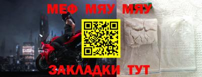 меф Донской