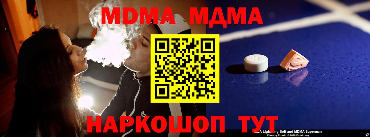 MDMA  МДМА молли  МДМА crystal  Вход с VPN  Мелеуз 