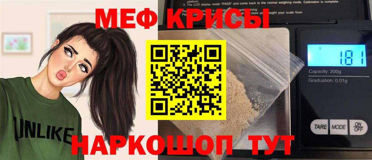 Меф кристаллы Мелеуз