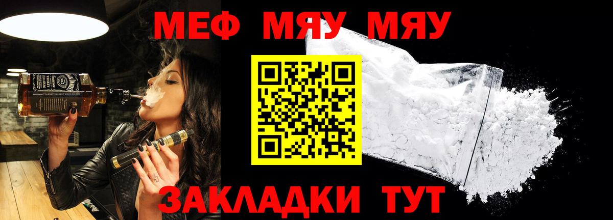 Мелеуз  Мефедрон кристаллы  МЕФ  сколько стоит  Меф мяу мяу  Вход с VPN 
