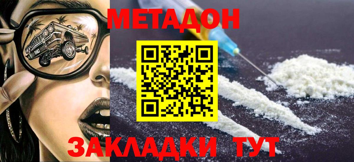 Мелеуз  МЕТАДОН VHQ  Вход с VPN  Метадон кристалл 