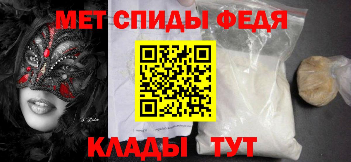 Первитин Methamphetamine Мелеуз