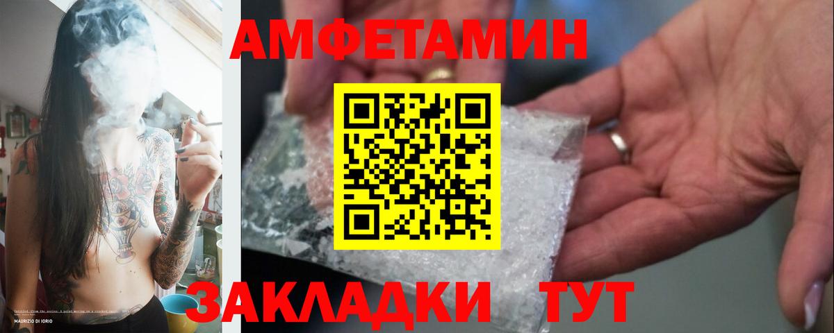 МЕТАМФЕТАМИН Methamphetamine  Вход с VPN  Мелеуз 